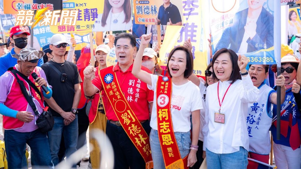 高雄市長參選人柯志恩高舉凍蒜喊3出奇蹟