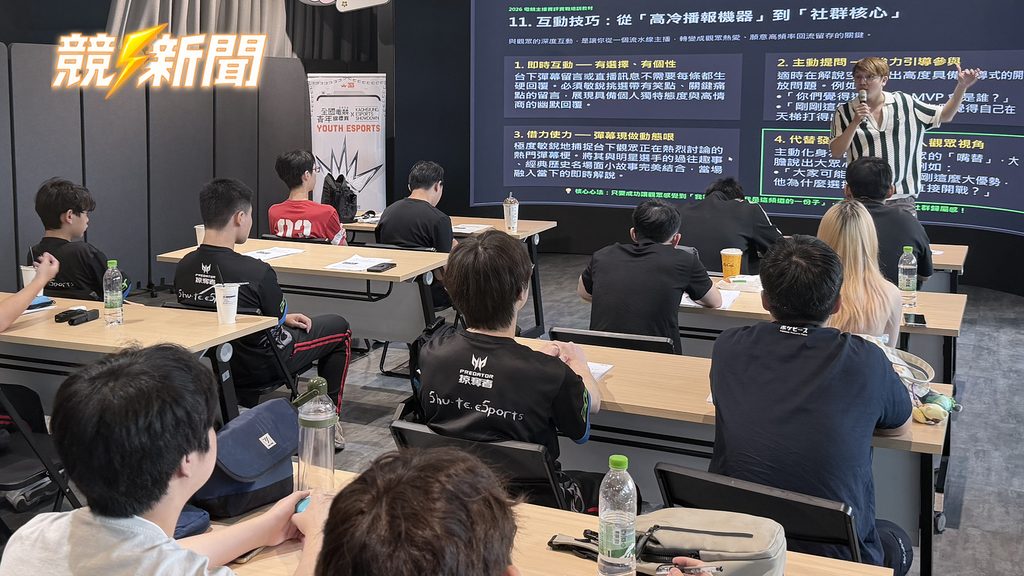 高雄電競培訓課程講師尼亞台上授課指導