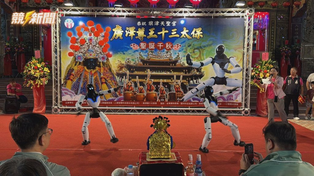 高雄旗津天聖宮AI機器人舞台表演