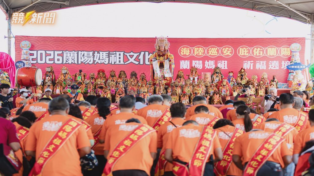 全台17座媽祖宮廟齊聚宜蘭