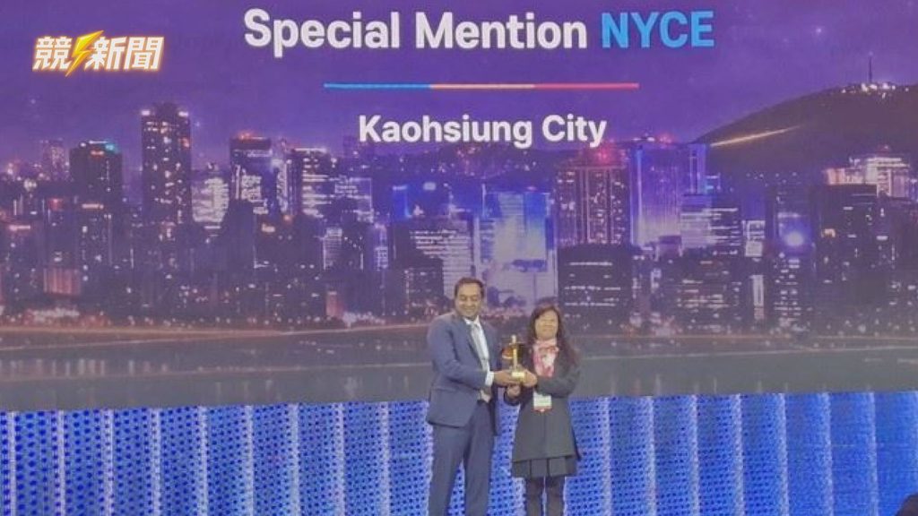 高雄代表出席首爾智慧城市獎頒獎典禮