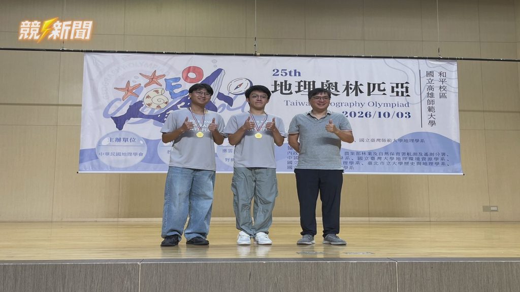 高雄高中地理奧林匹亞個人組金牌比讚合影