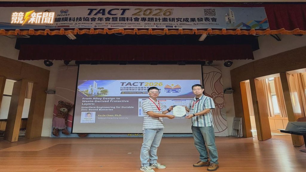 高雄科大台灣鍍膜科技協會年會演講，成功大學材料系陳雨澤教授接受致贈感謝狀