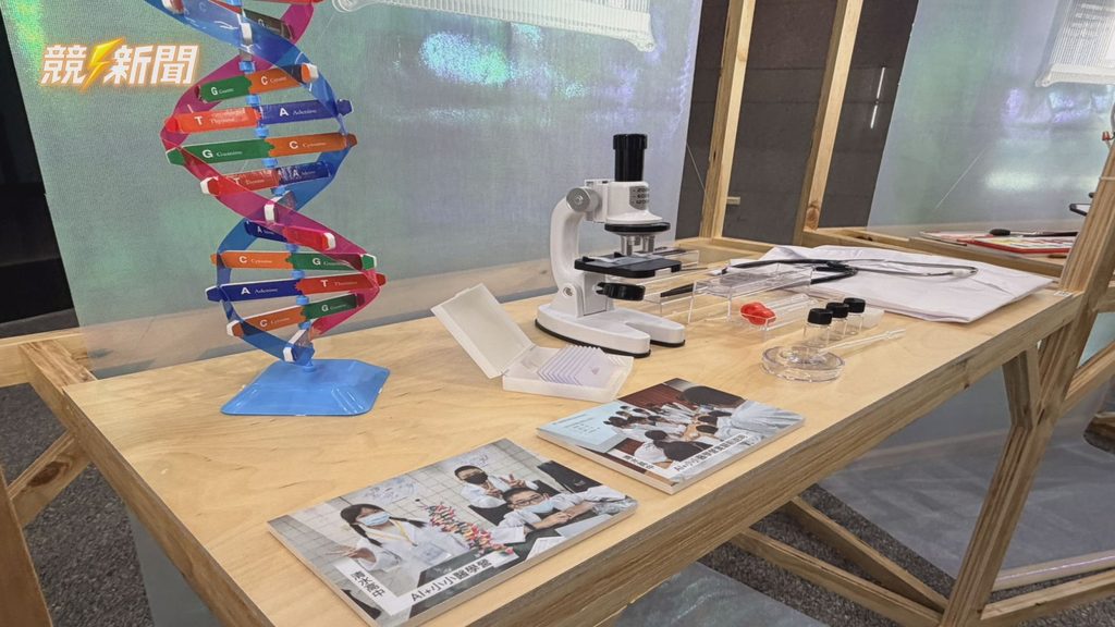 新北市府教育成果展光島，展示DNA模型與科學實驗器材