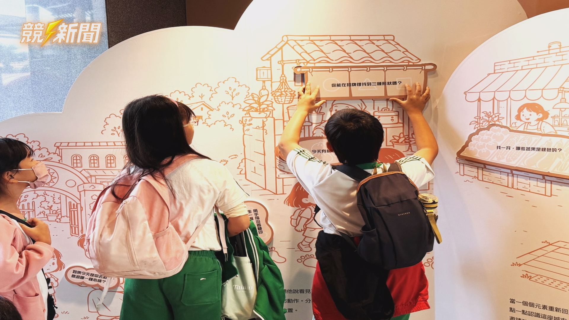 【文教】新北教育成果展市府大廳登場 連假逛五座光島拍Reels換帆布袋