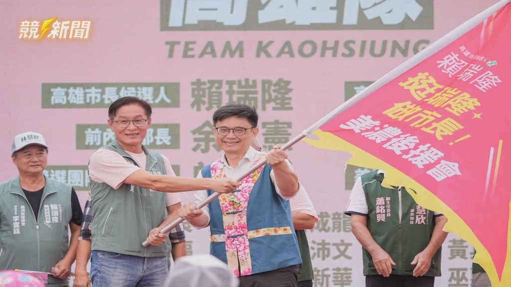 高雄美濃賴瑞隆授旗給美濃後援會總幹事鍾清輝