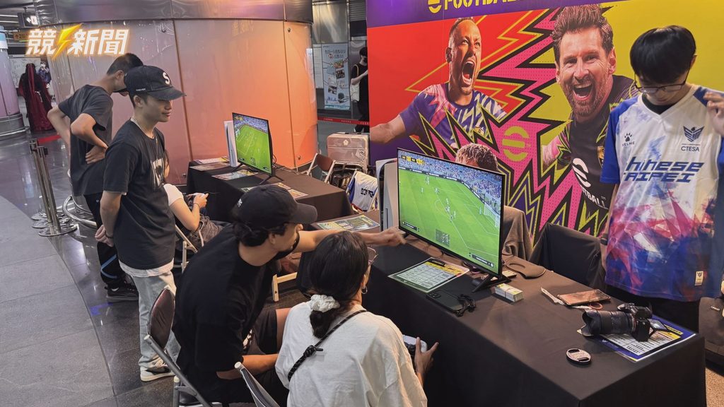 高雄美麗島站電競展民眾體驗eFootball