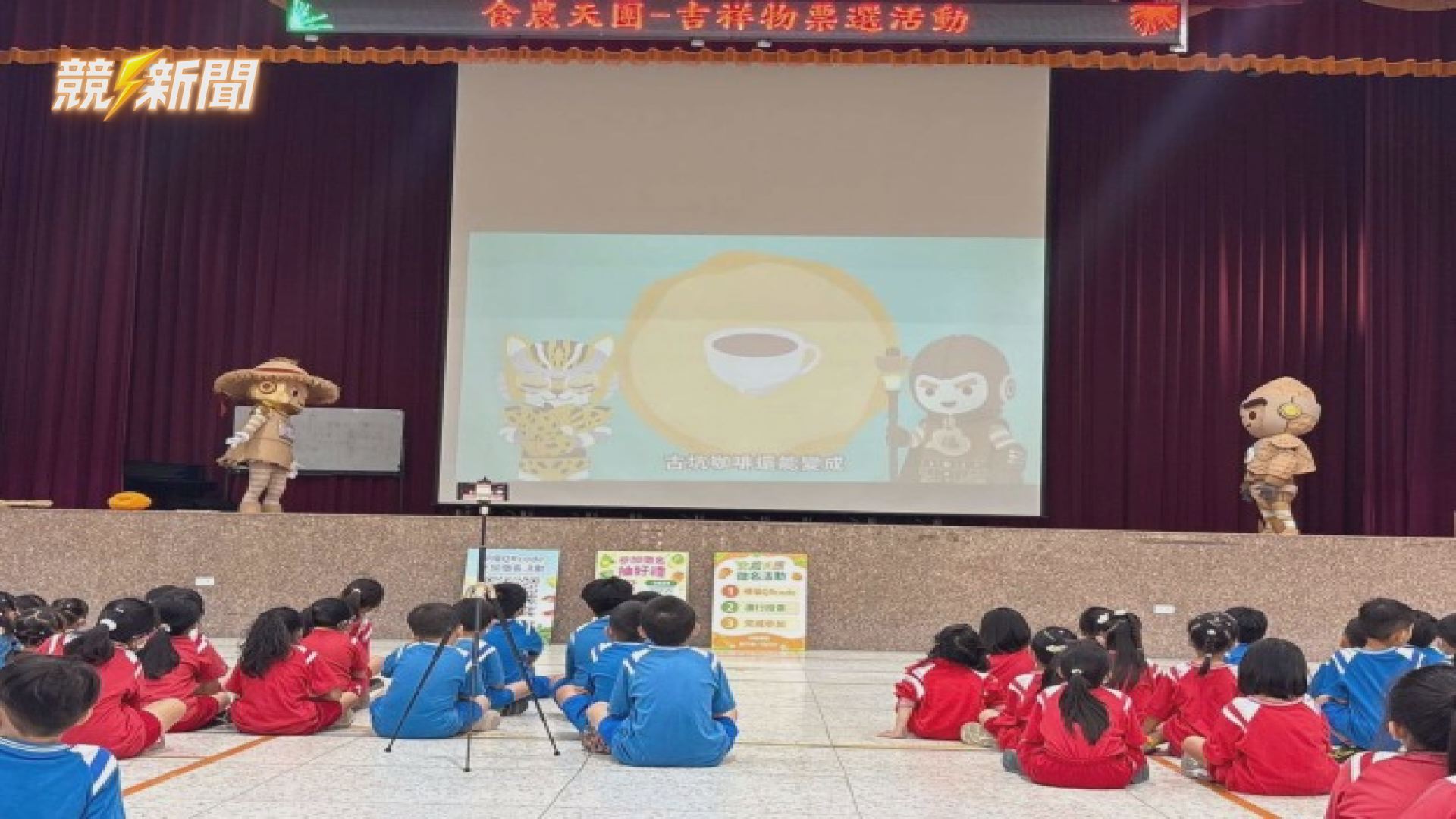 【文教】雲林食農教育走進馬光國小 阿農哥、花生戰士帶學童跳舞學惜食