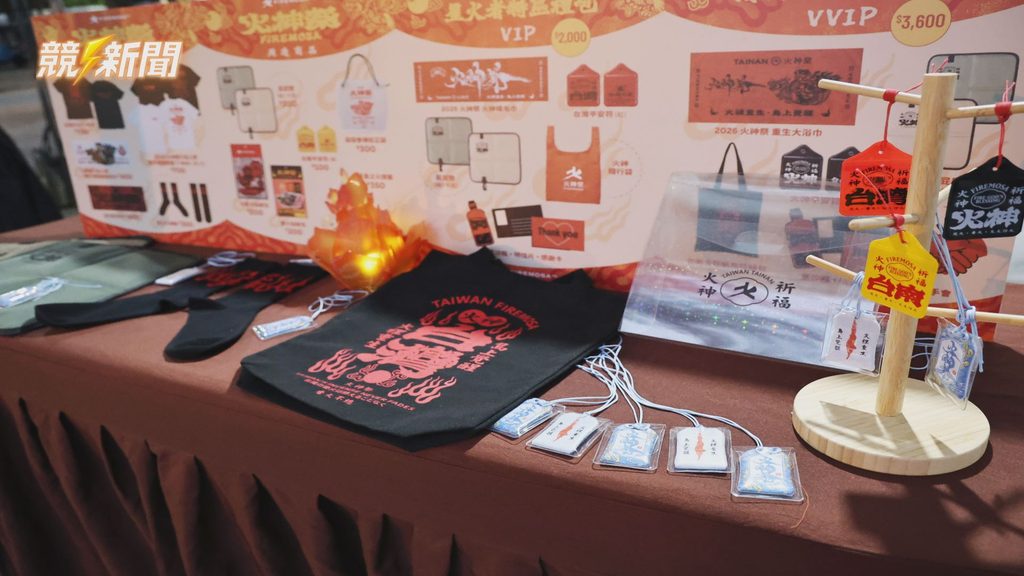 台南安平漁光島火神祭周邊文創商品展示