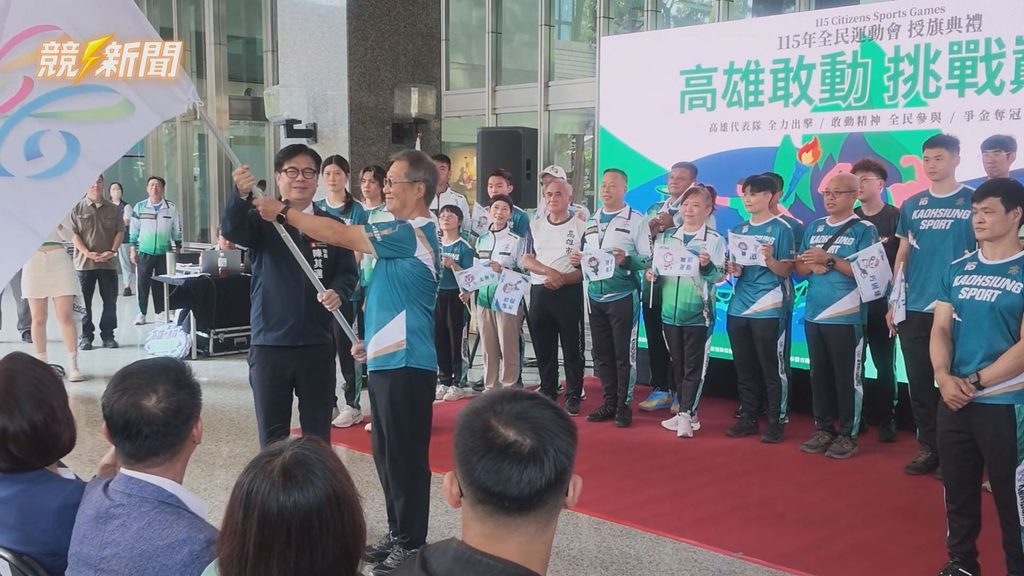 高雄市長陳其邁為全民運代表隊授旗儀式
