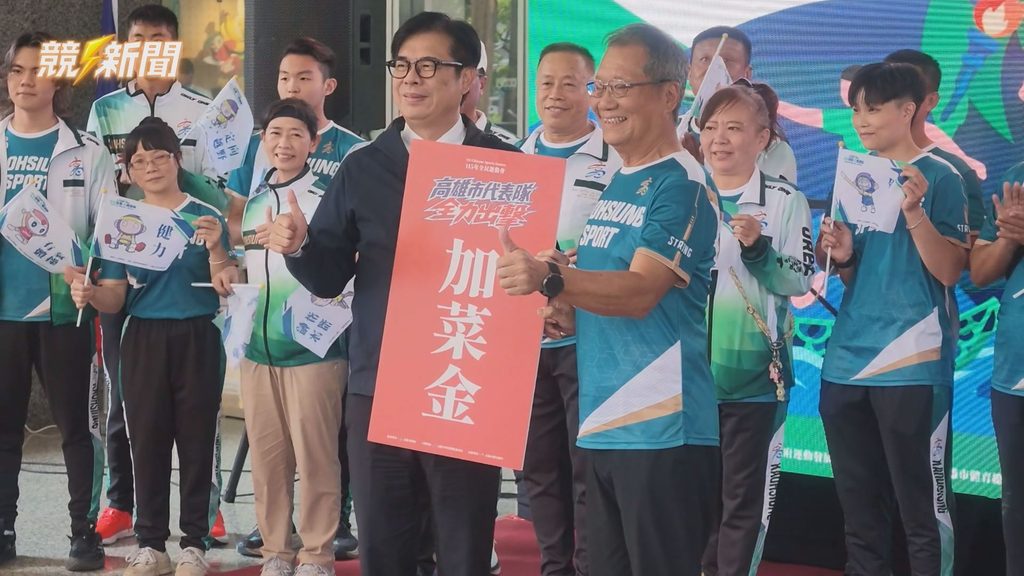 高雄市長陳其邁與選手持加菜金看板合影