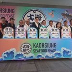 【觀旅】2026高雄大海開吃10/24開跑 六大漁港虱目魚石斑烏魚吃透透