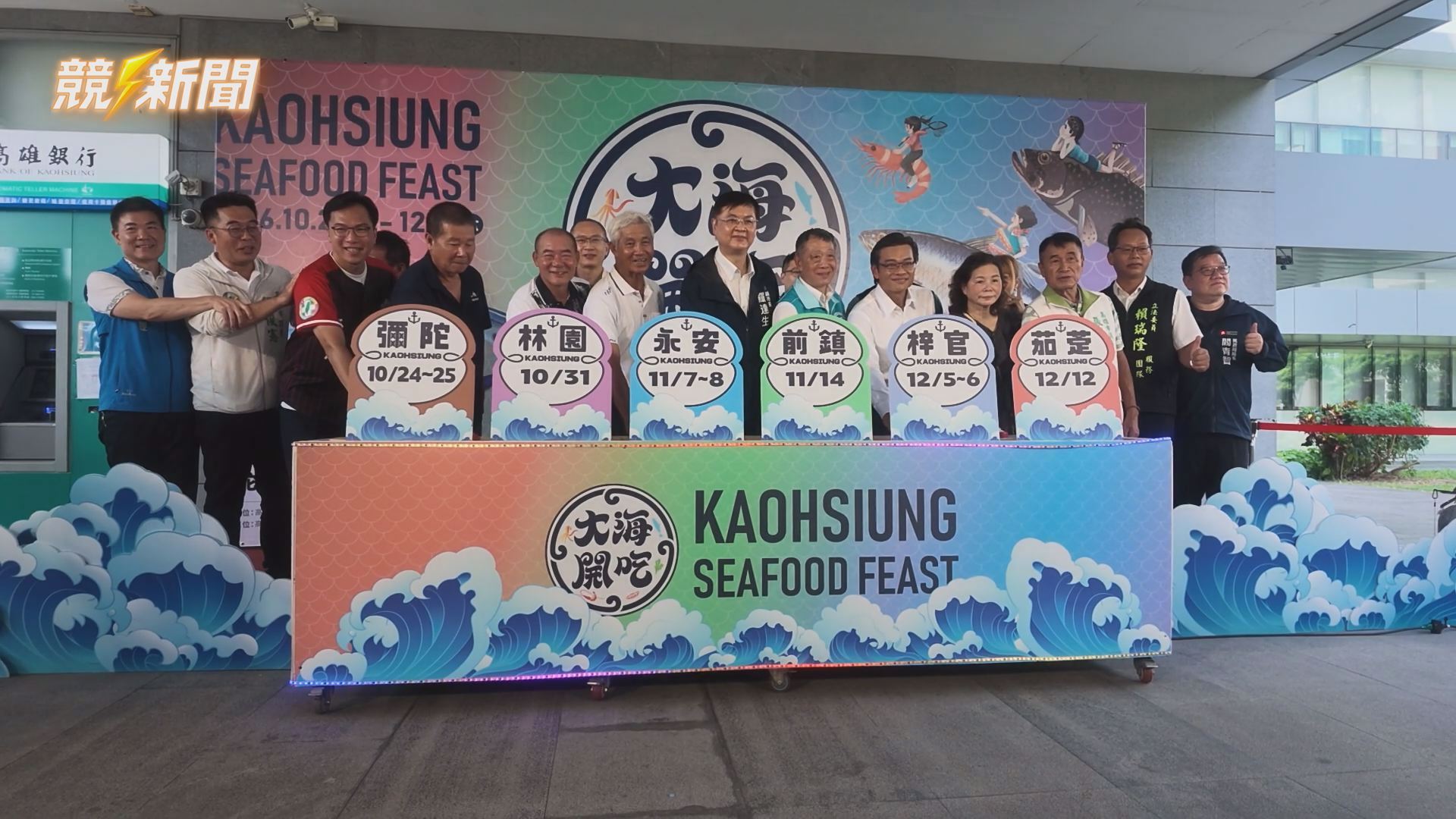 【觀旅】2026高雄大海開吃10/24開跑 六大漁港虱目魚石斑烏魚吃透透