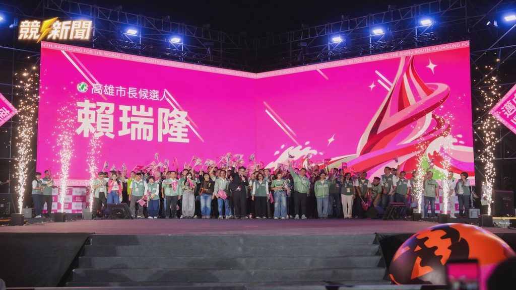 高雄鳳山賴瑞隆競總成立舞台冷煙火齊發造勢